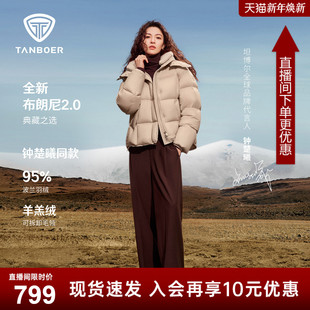 钟楚曦同款 高品质外套 坦博尔25冬季 羽绒服女士短款 新款