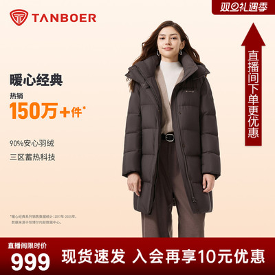 坦博尔2025秋冬新款妈妈款羽绒服女款中长款连帽加厚舒适外套-ZB