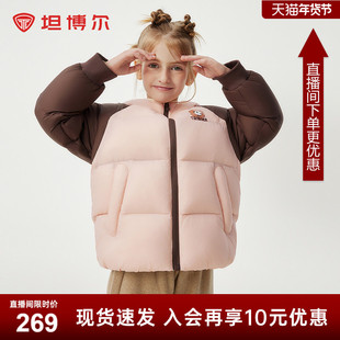 坦博尔秋季新款原创熊猫联名撞色拼接连帽印花男女童款安心羽绒服