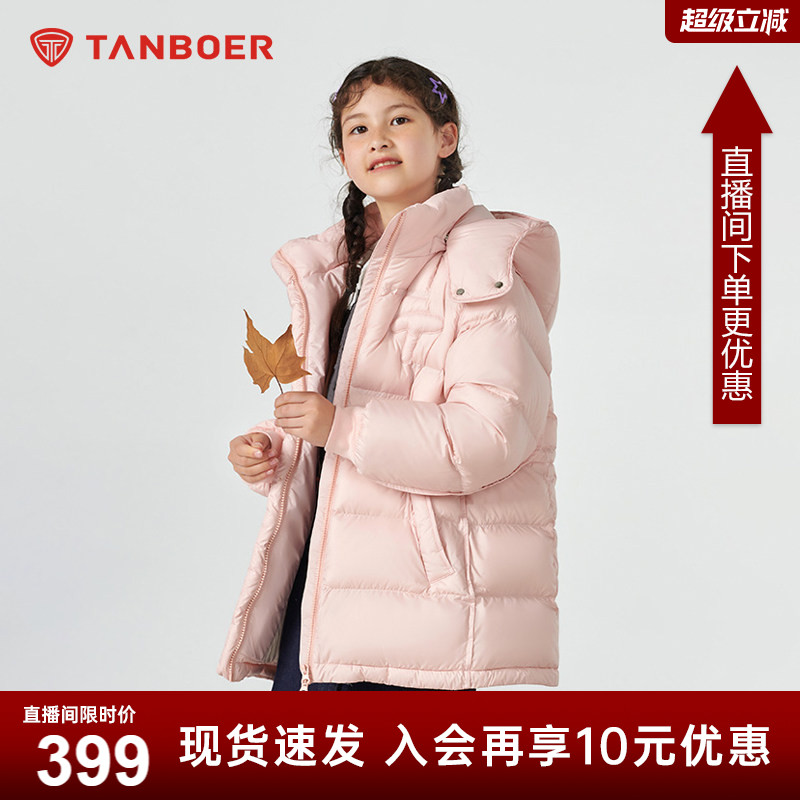 坦博尔童装羽绒服女中长款轻盈时尚舒适2025新款秋冬学生外套-BB