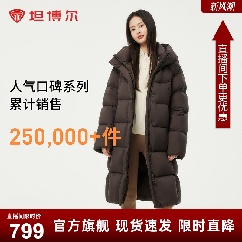 坦博尔25冬新款羽绒服女中长款高倍充绒量连帽加厚保暖面包服外套
