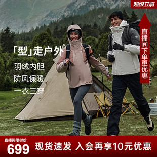 坦博尔户外中性三合一羽绒服女款2025冬季新款情侣连帽短款外套