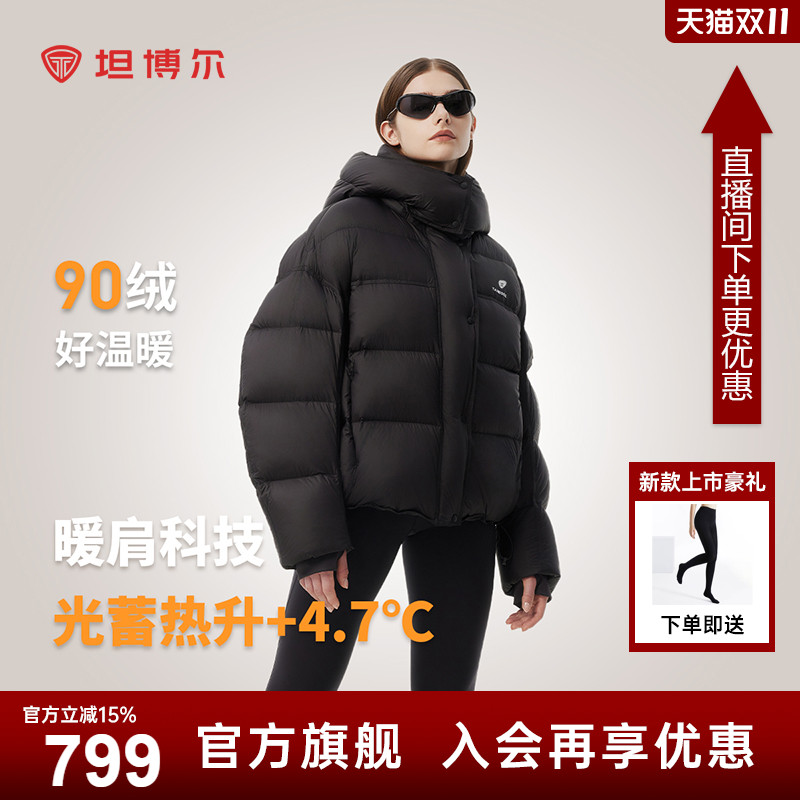 坦博尔女款羽绒服2025年新款泡芙面包服冬季加厚宽松时尚短款外套