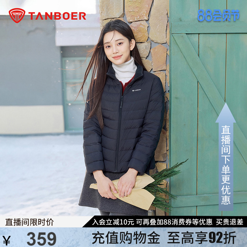 坦博尔轻薄羽绒服女短款2025年秋冬新款立领显瘦休闲轻便外套-AA图片