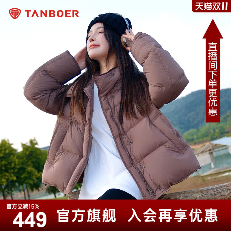 坦博尔新款羽绒服女短款时尚立领云朵泡芙冬季小个子蓄热保暖外套