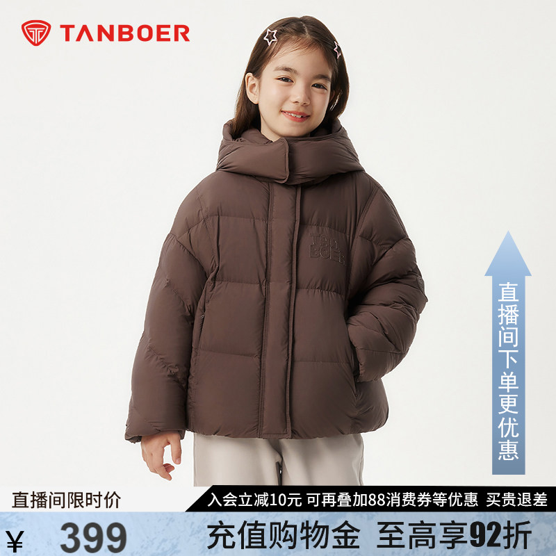 坦博尔冬季新款泡芙儿童羽绒服中大童可脱卸帽男女童保暖外套-ZB