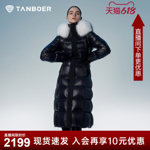 坦博尔能量者鹅绒连帽羽绒服