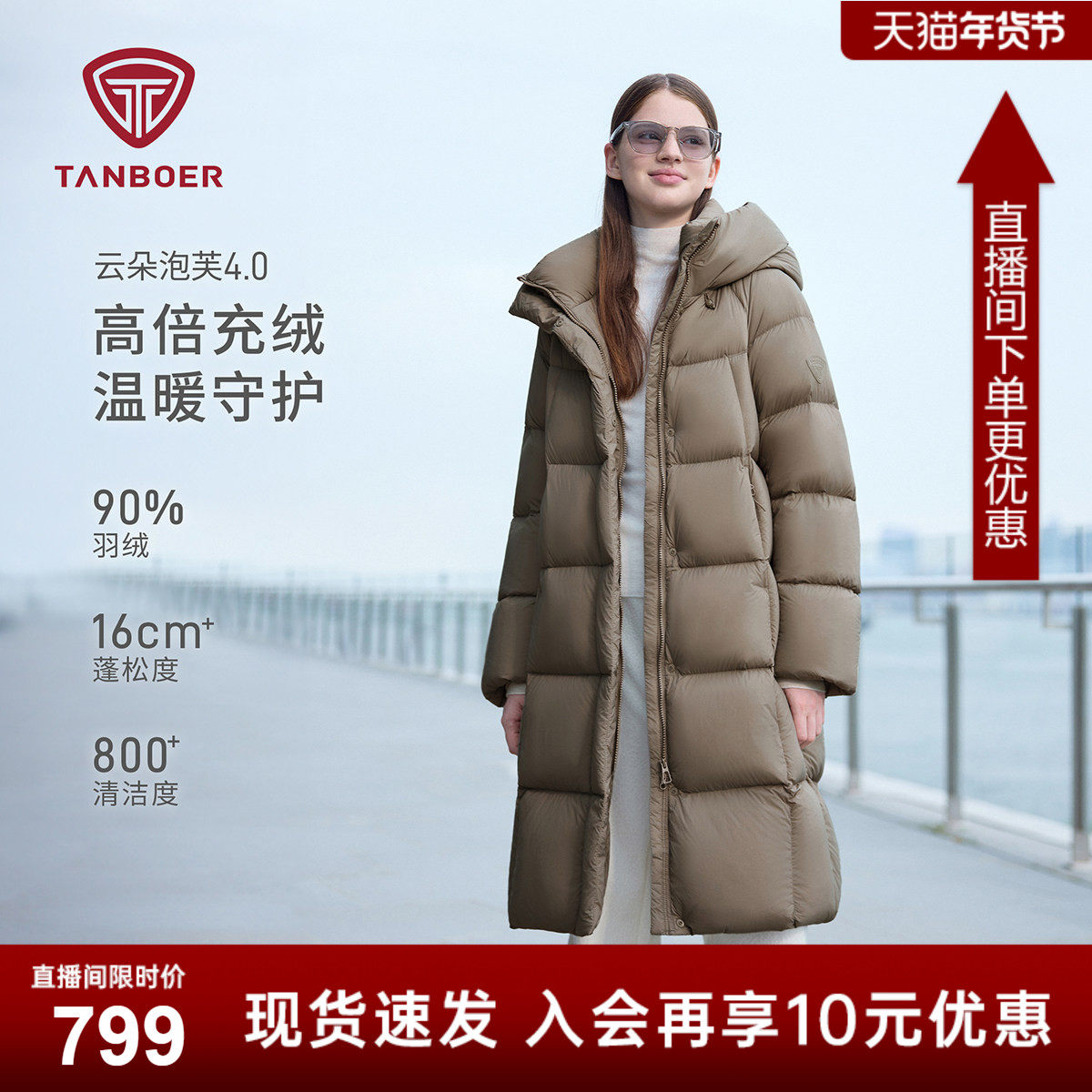坦博尔冬季新款羽绒服女高充绒量中长款连帽加厚保暖修身面包外套