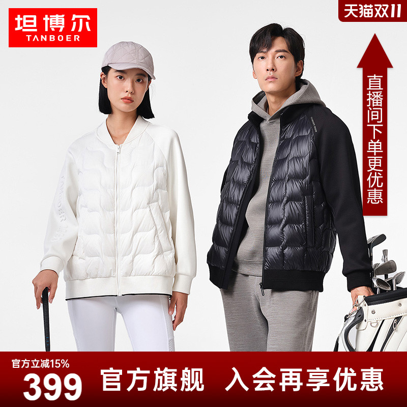 坦博尔鹅绒羽绒服男女款冬季情侣服短款运动高端外套羽绒棒球服