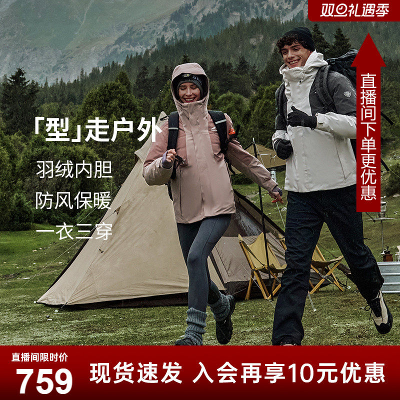 坦博尔户外中性三合一羽绒服女款2025冬季新款情侣连帽短款外套