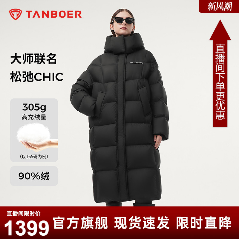 坦博尔冬季新款女长款加厚廓形羽绒服设计师联名雪花漫游限定系列