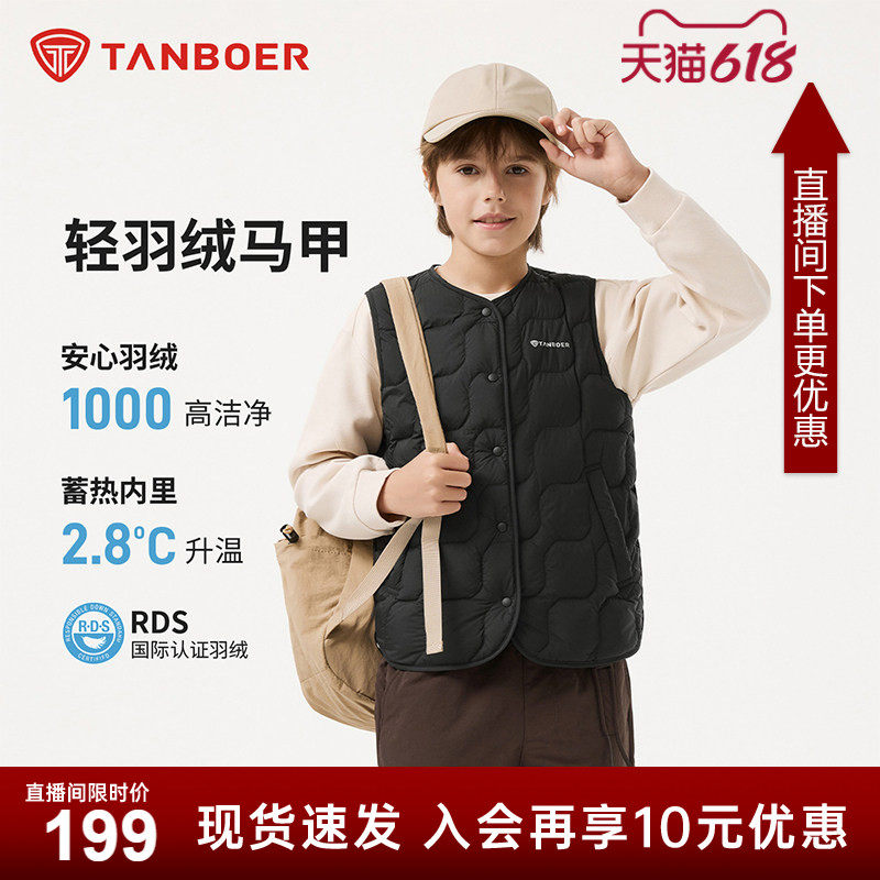 坦博尔男女中大童羽绒马甲2025年新款轻薄内搭坎肩秋冬背心-AA