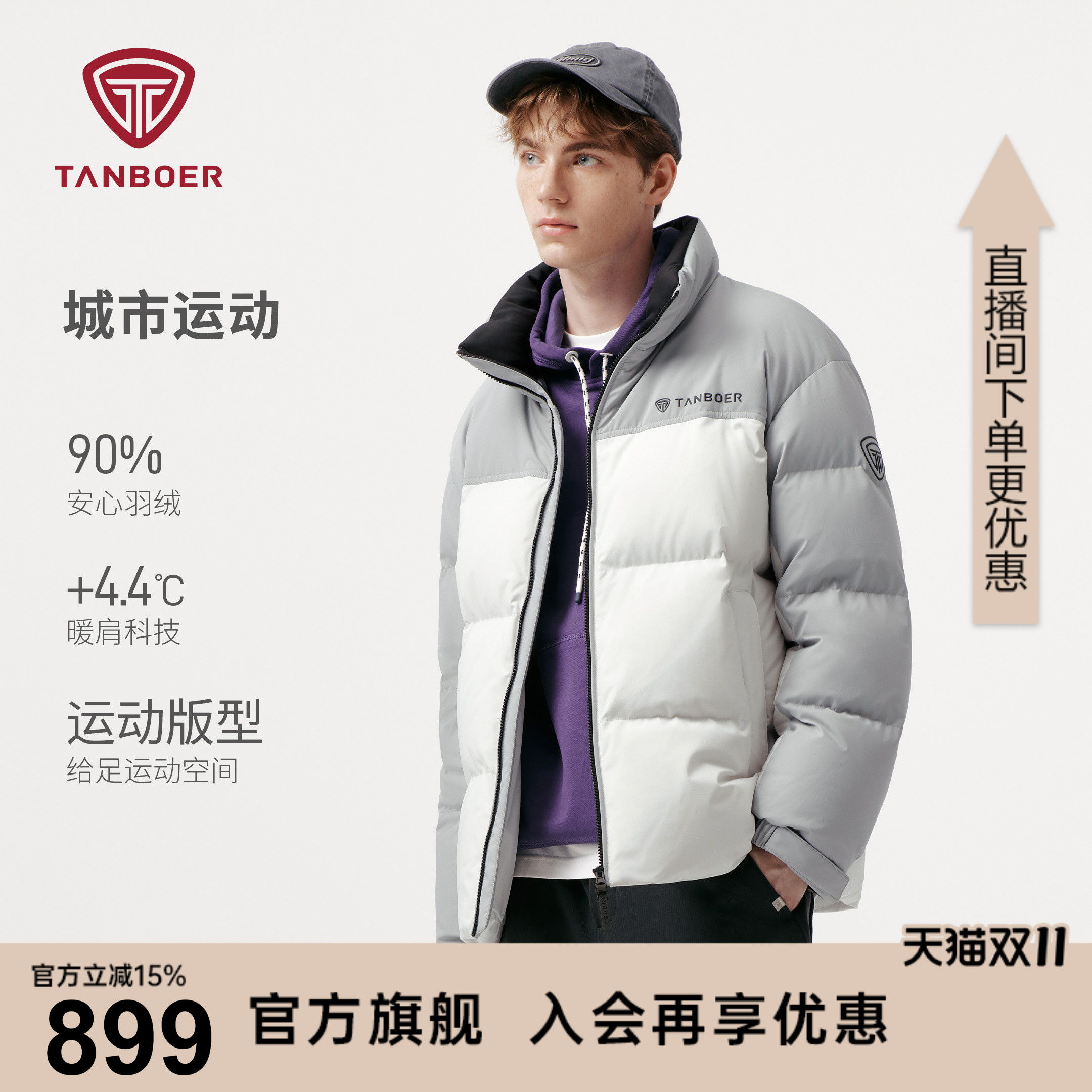 坦博尔羽绒服男短款立领城市运动户外保暖加厚外套2025冬季新款