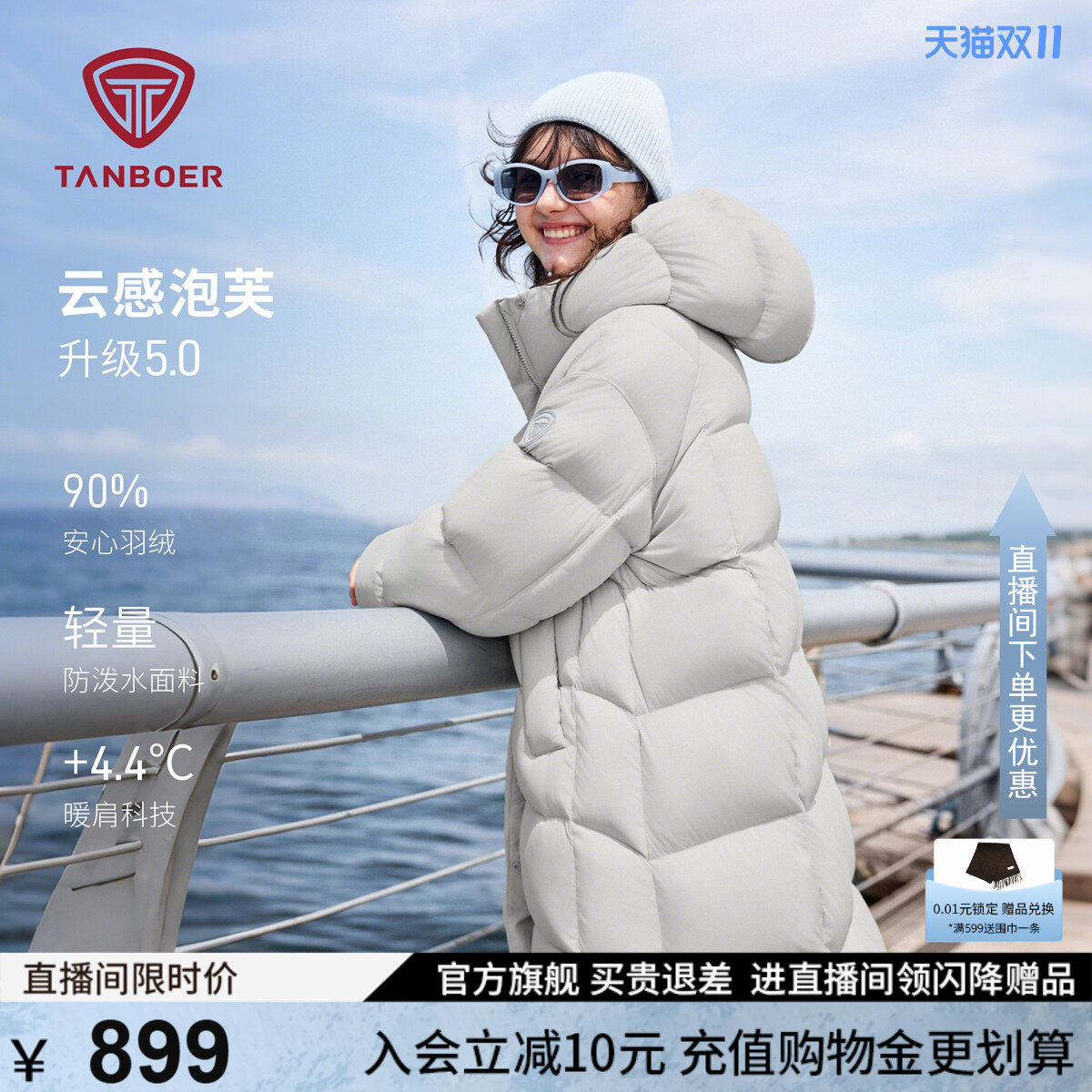 坦博尔高倍充绒羽绒服女中长款冬季新款加厚面包服时尚泡芙外套