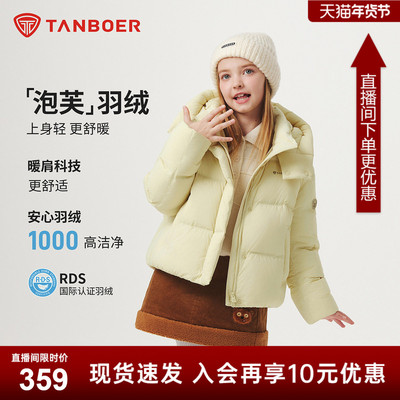 坦博尔2025冬季儿童羽绒服短款女童装加厚保暖耐脏泡芙面包服外套