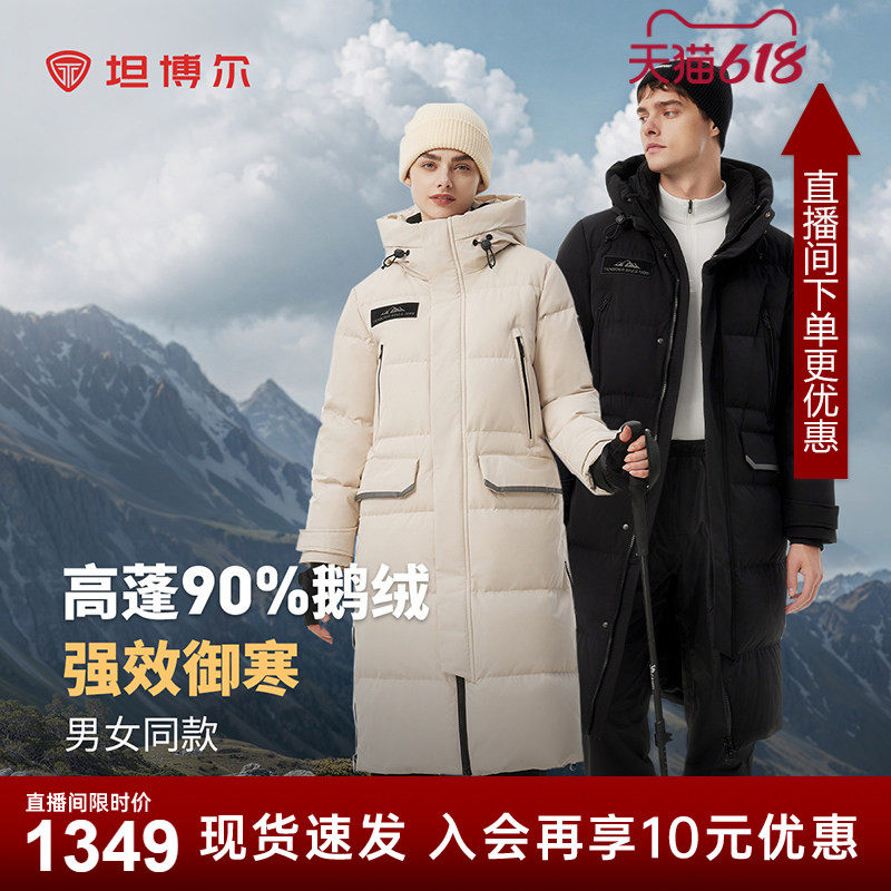 坦博尔新款男女同款户外极寒防风长款过膝鹅绒服情侣款加外套-BB