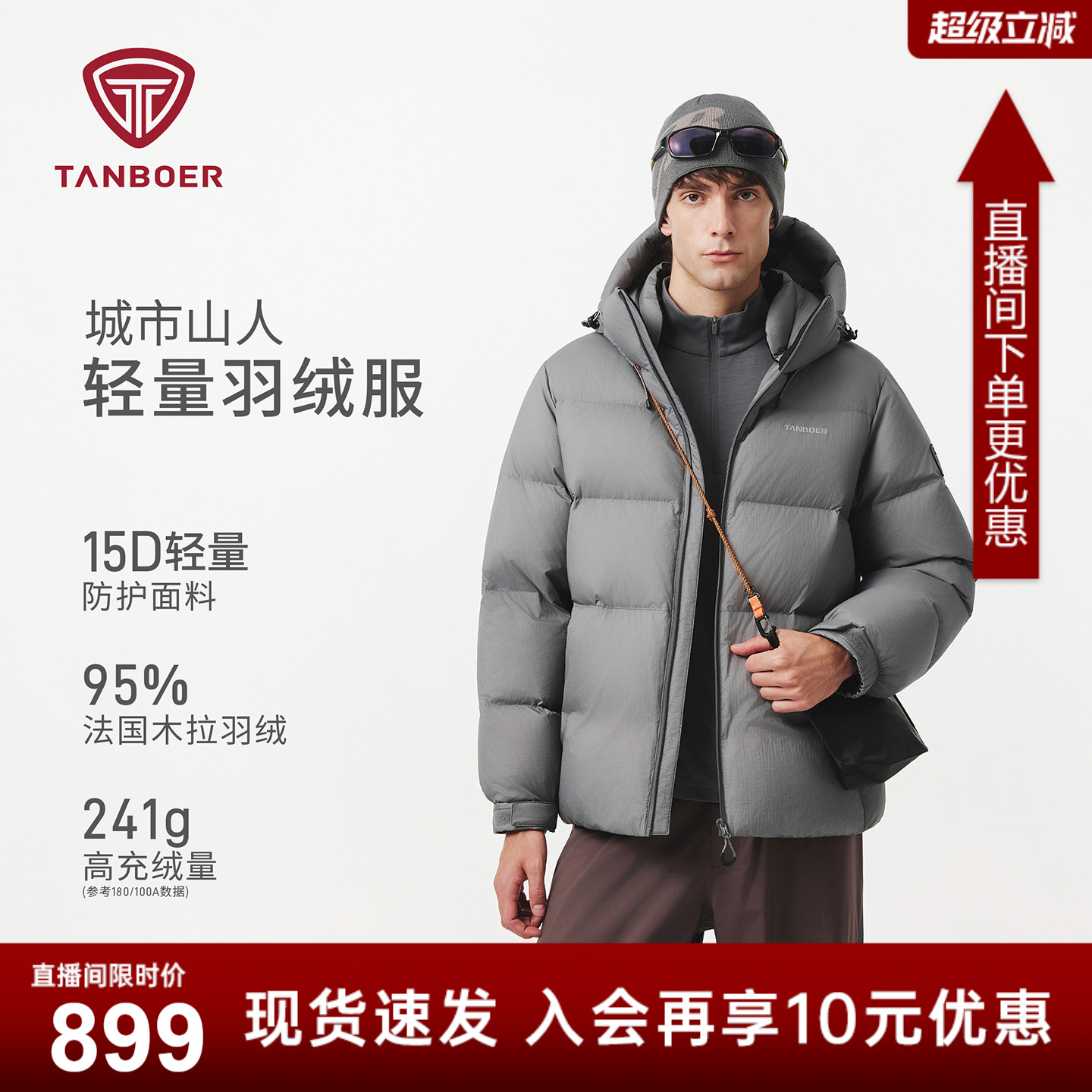 坦博尔25冬季新款男士羽绒服短款户外加厚连帽面包服耐脏登山外套