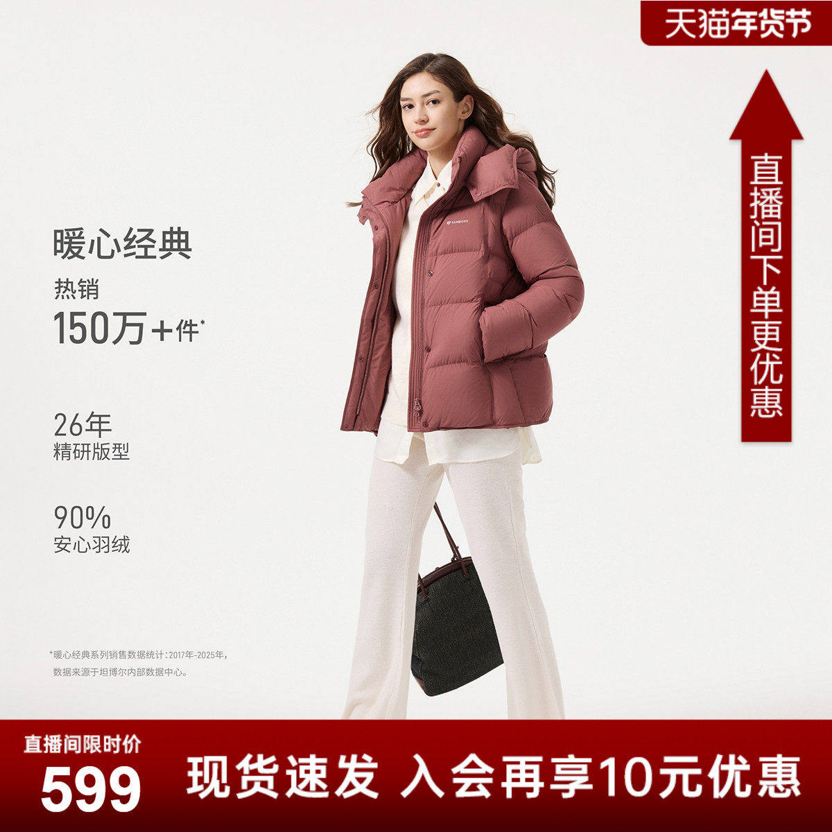 坦博尔女士羽绒服2025冬新款妈妈装休闲中老年加厚短款外套-ZB