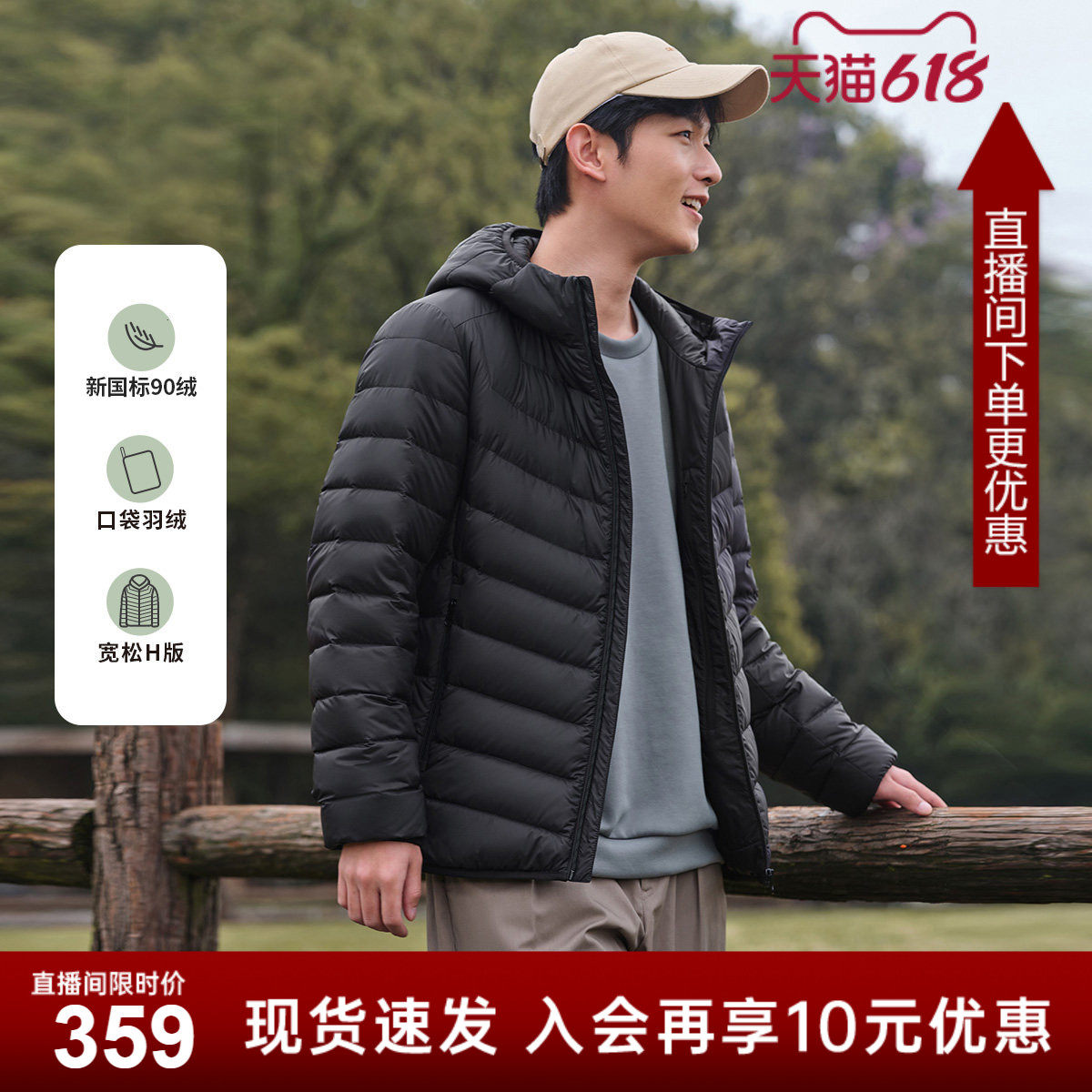 坦博尔秋季新款连帽短款便携轻薄羽绒服男士休闲时尚百搭外套-BB