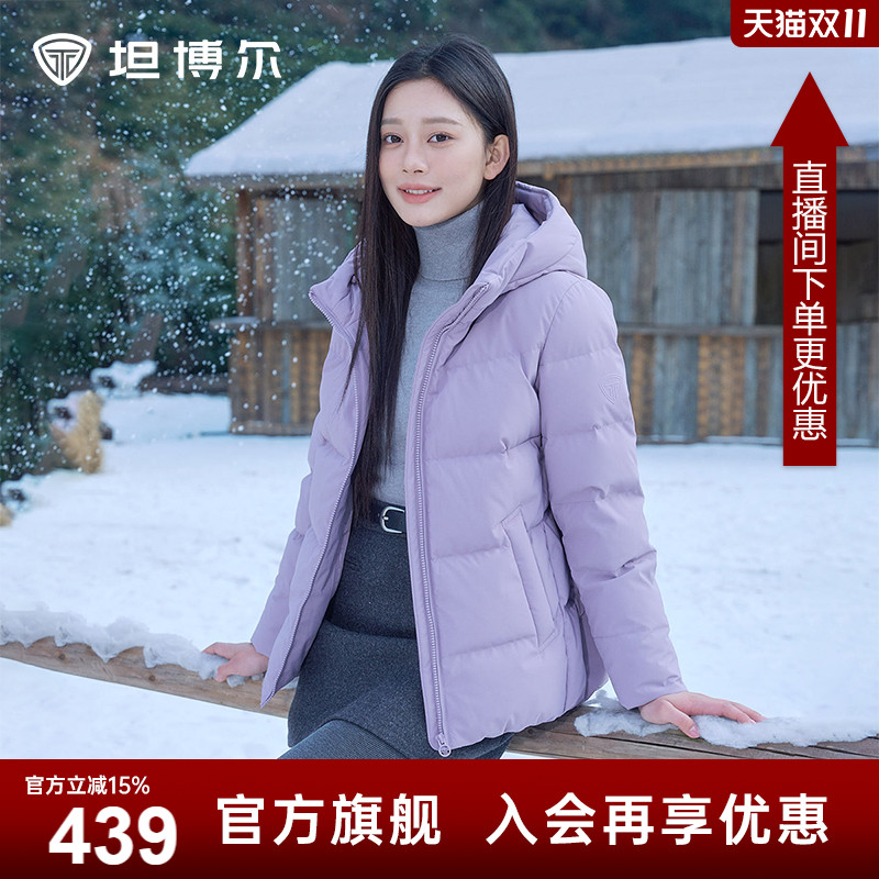 坦博尔妈妈款短款连帽保暖羽绒服