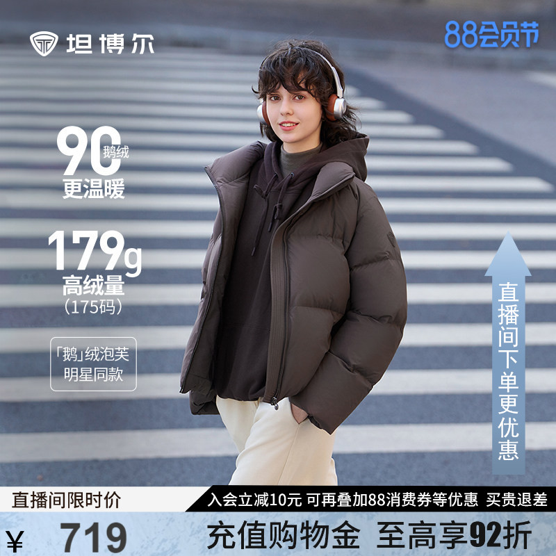 坦博尔25冬新款鹅绒泡芙羽绒服图片