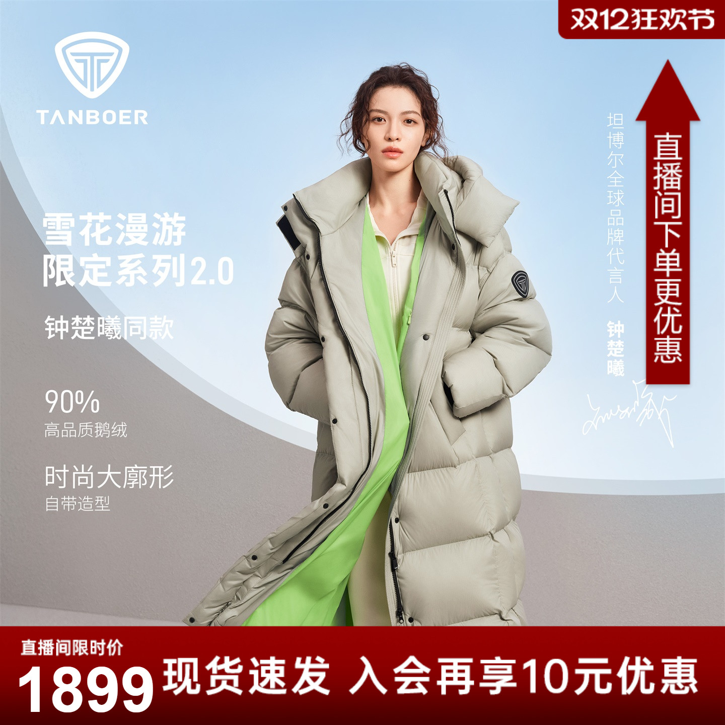 【钟楚曦同款】坦博尔25秋冬新款羽绒服女款鹅绒加厚过膝外套-AA