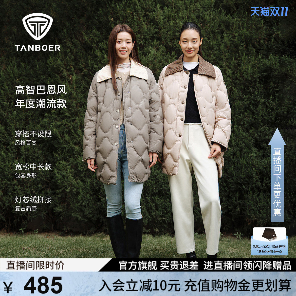 【柴碧云同款】坦博尔新款巴恩风轻薄翻领羽绒服女中长款外套冬