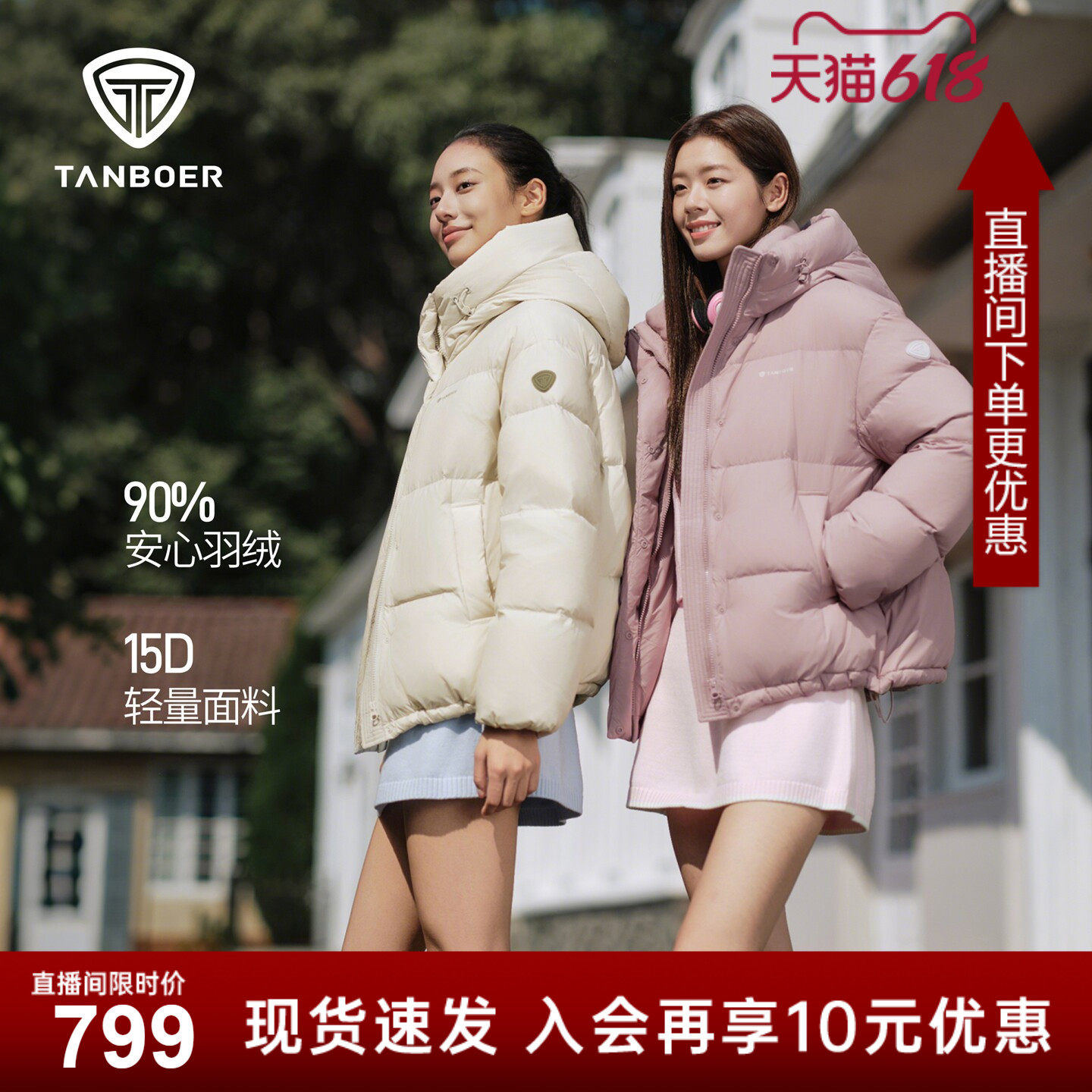 坦博尔短款羽绒服女2025年秋冬新款连帽保暖外套加厚运动抽绳上衣