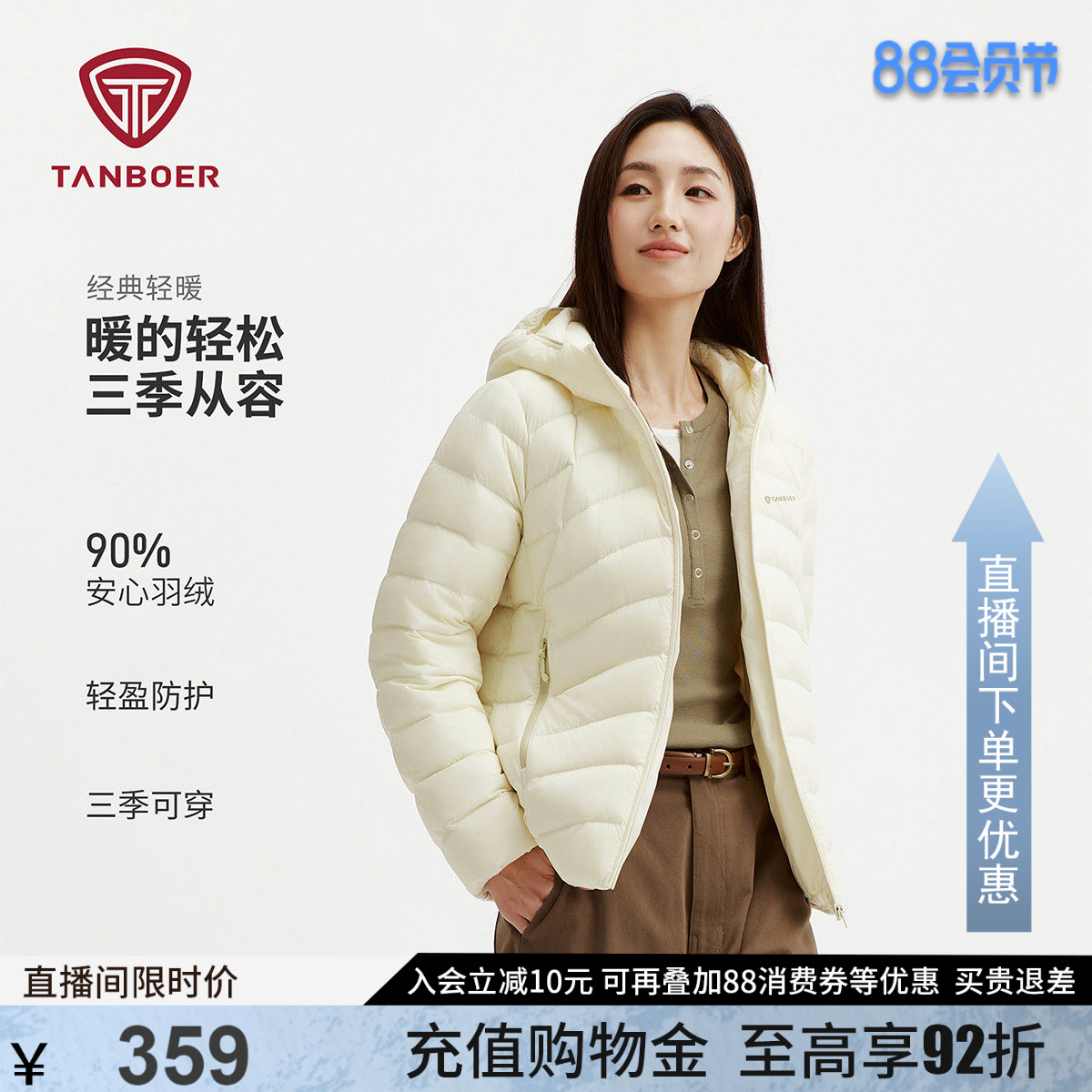 坦博尔轻薄排骨羽绒服女短款2026春季新款通勤百搭保暖轻便外套图片