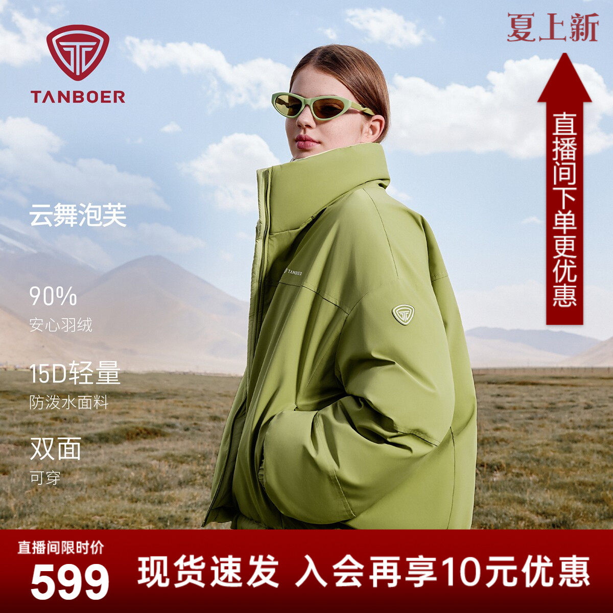 坦博尔25冬季新款泡芙双面穿羽绒服女款短款立领加厚保暖时尚外套