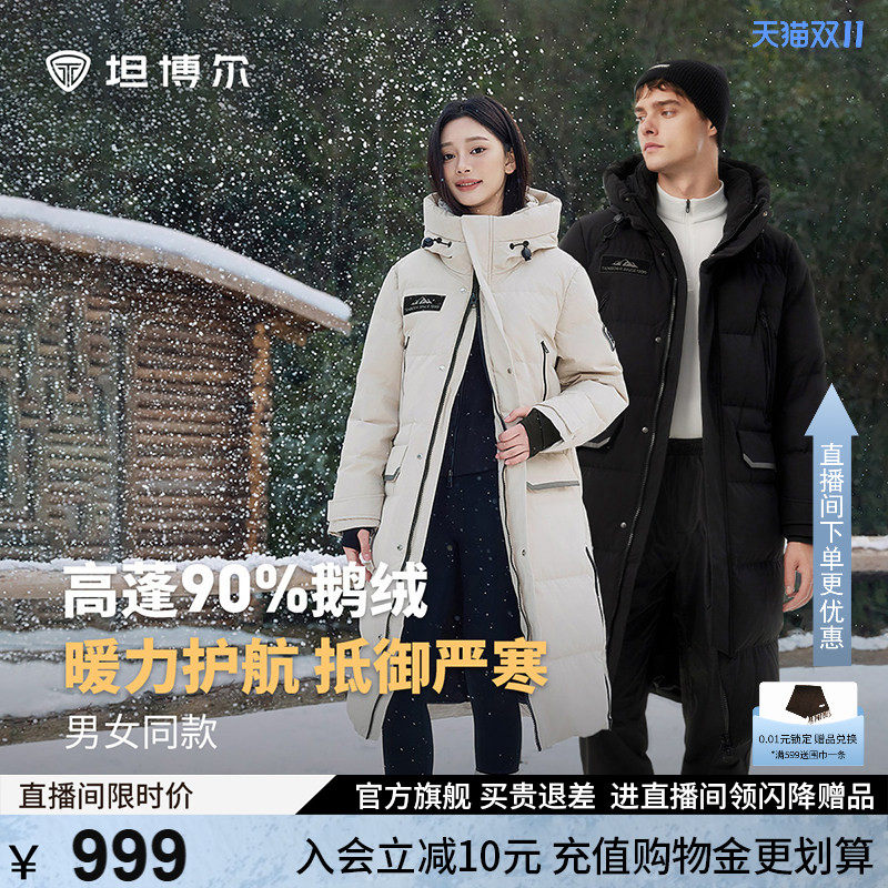【鹅绒】坦博尔羽绒服鹅绒男女冬季同款户外极寒长款过膝加厚外套