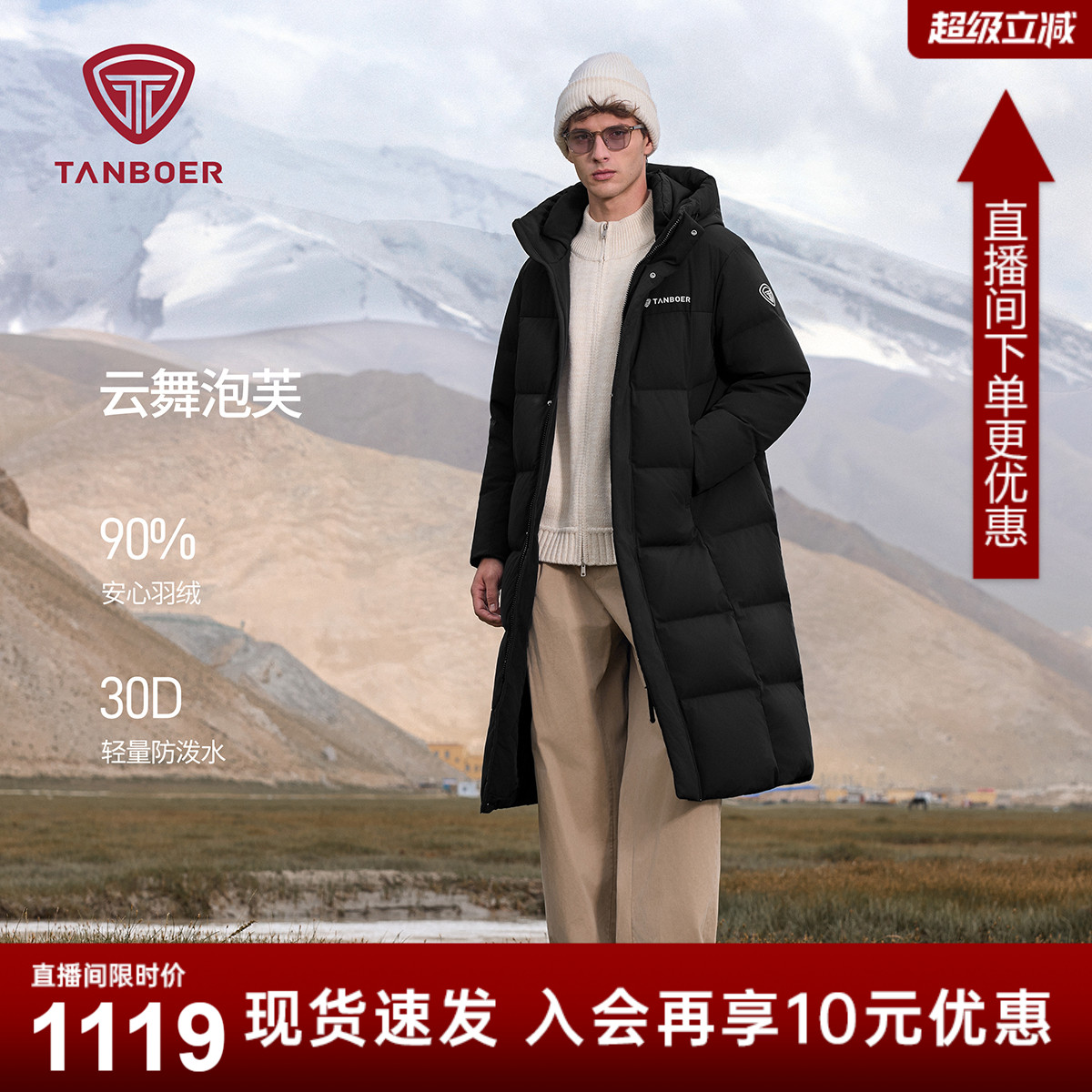 坦博尔2025年新款羽绒服男长款加厚保暖运动时尚外套户外运动服冬