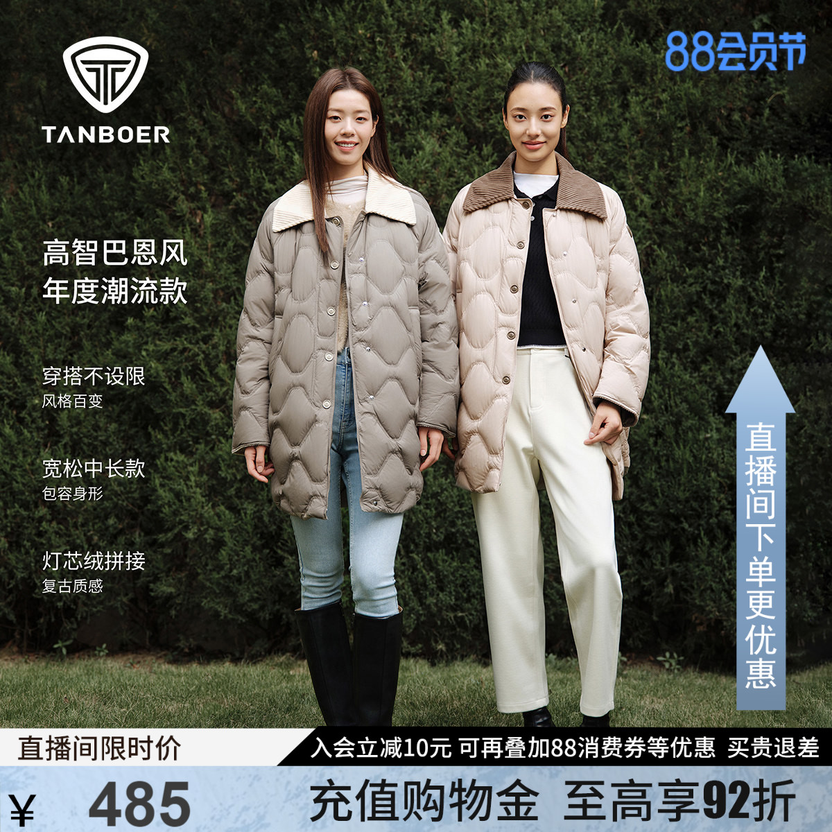 【柴碧云同款】坦博尔25新款巴恩风轻薄翻领羽绒服女中长款外套冬