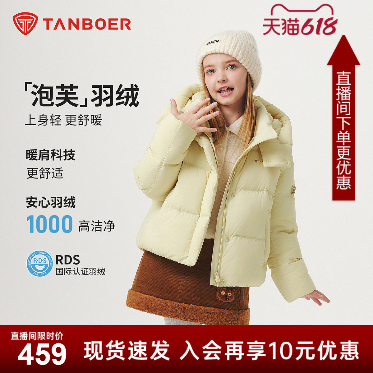 坦博尔2025冬季儿童羽绒服短款女童装加厚保暖耐脏泡芙面包服外套