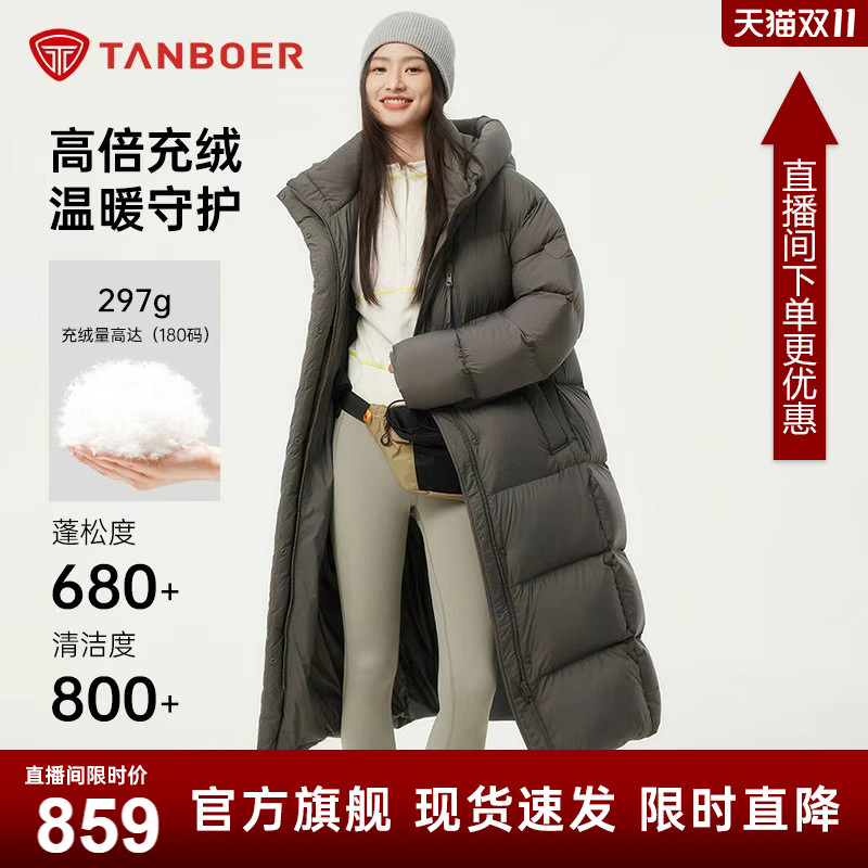 【高充绒】坦博尔冬季新款女显瘦长款过膝羽绒服连帽加厚保暖外套