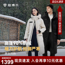 【鹅绒】坦博尔羽绒服鹅绒男女冬季同款户外极寒长款过膝加厚外套