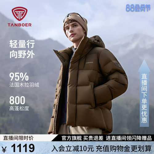 坦博尔2025冬季新款95%法国木拉羽绒服男款短款加厚户外外套-AA