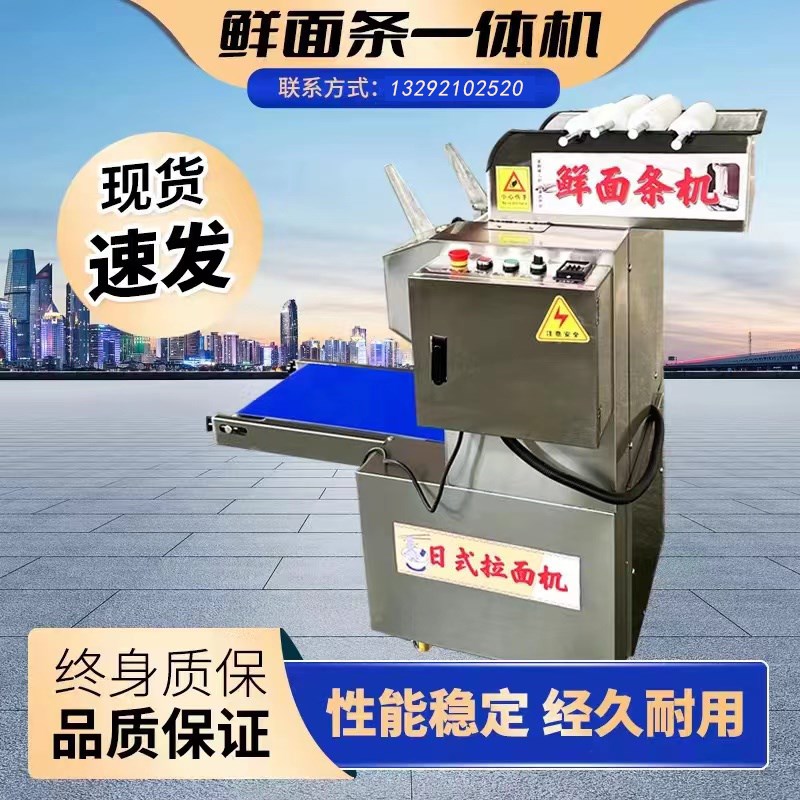 全自动商用和面压面一体制面机商用不锈钢鲜面条机多功能面条机