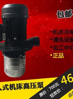 5H6S凌霄立式水泵高压数控机床泵浸入式多级离心泵加工中心冷