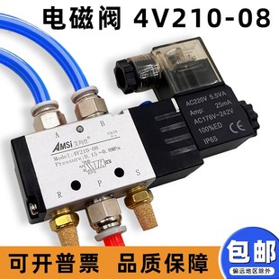 4V210电磁阀空压机气动控制阀24V线圈二位五通电磁气阀电磁阀配件