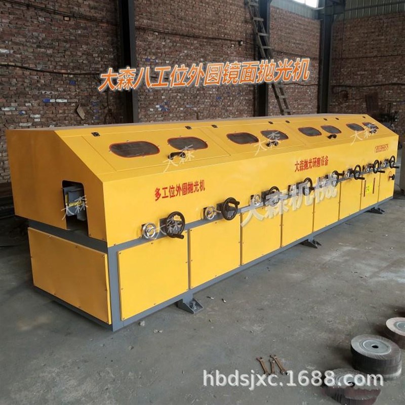 8工位圆管圆柱圆棒圆轴外圆抛光机器 圆管镜面抛光机 抛磨机