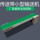 2024b铝无边框输送带传送带小型输送机桌面小型流水线输送线传输