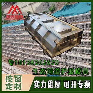 河道阶梯护坡钢模板植草水泥砌块挡土箱模具框格模板预制护坡模具