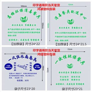 袋消毒餐具热缩袋POF热收缩膜消毒毛巾塑封膜 一次性水晶餐具包装