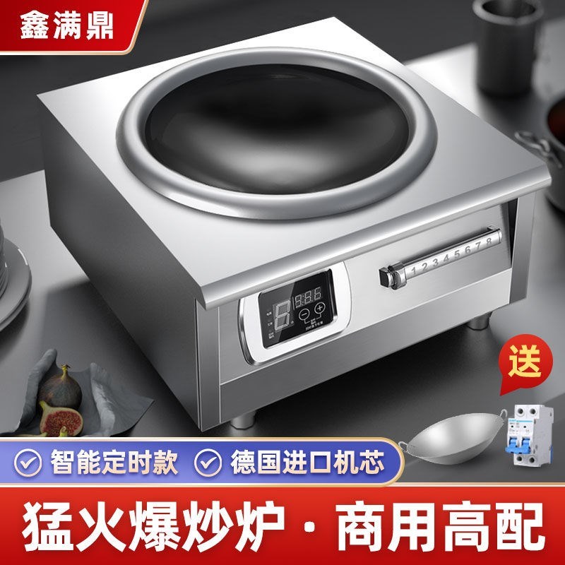 商用电磁炉5000W凹面大功率商业餐饮店厨K房平面卤肉8kw新款电炒