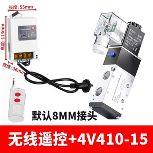 气动电磁阀气缸无线遥控220V换向气阀两位五通控制阀组4V210