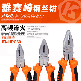 6寸8寸老虎钳子防滑克丝钳多功能省力电工剪线钳 雅赛崎钢丝钳美式