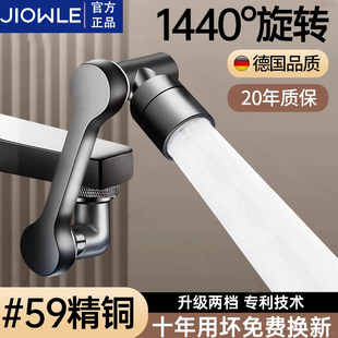 九牧王全铜机械臂万向水龙头延伸器洗漱台可旋转万能接头防溅水神