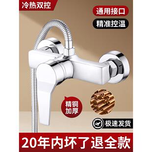 九牧王淋浴花洒混水阀冷热水龙头开关热水器配件浴室沐浴卫浴洗澡