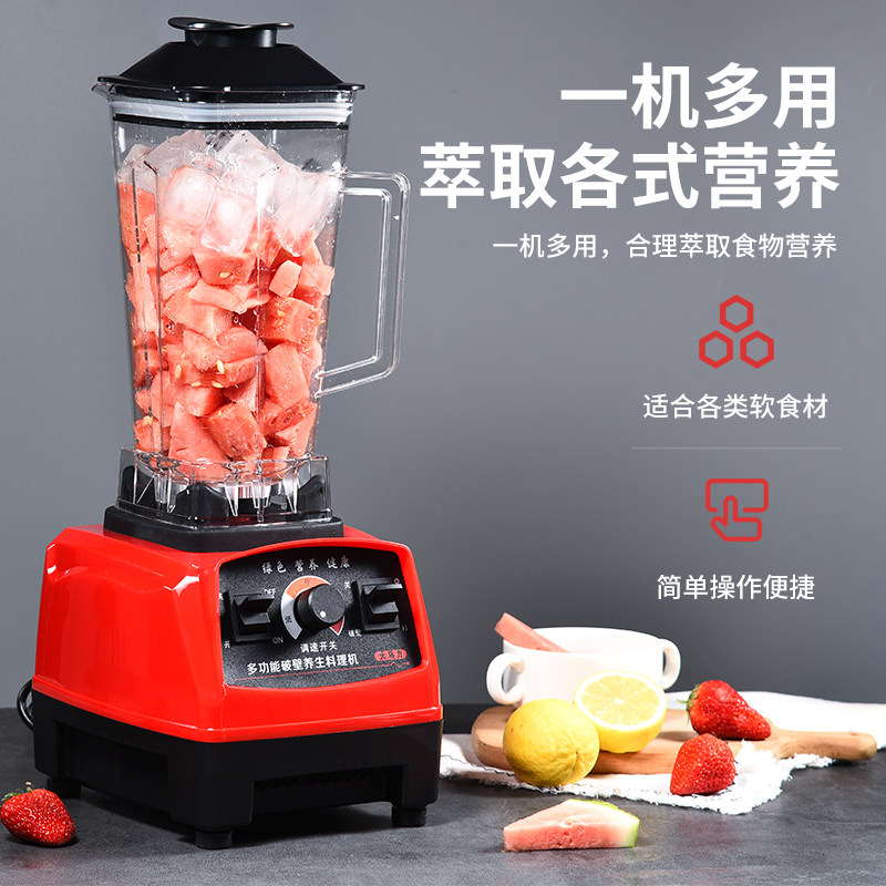 破壁机商用榨汁机多功能豆浆机家用小型辅食米糊研磨机搅拌料理机